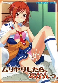 Page 1 of Muriyari Shitara, Akan