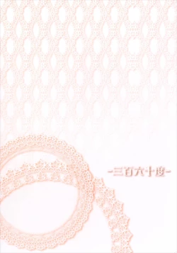 Page 24 of Hiza Ue Tenshi