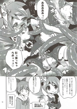 Page 10 of Kira Deco Pudding