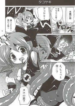 Page 8 of Kira Deco Pudding