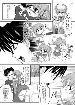 Page 16 of Nogizaka Mika no Mitsugetsu