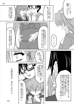Page 23 of Nogizaka Mika no Mitsugetsu