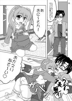 Page 2 of Nogizaka Mika no Mitsugetsu