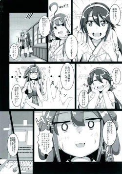 Page 4 of Haruna, Kekkon Shimasu