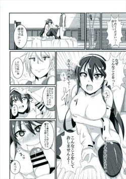 Page 8 of Haruna, Kekkon Shimasu