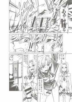 Page 19 of CODE EROSS R2