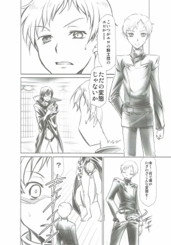 Page 21 of CODE EROSS R2