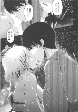 Page 10 of Omatsuri Rumia