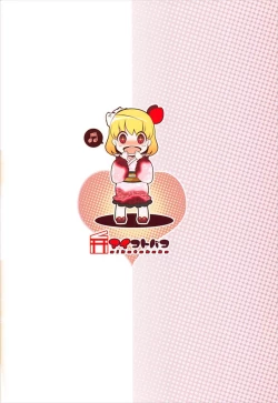 Page 22 of Omatsuri Rumia