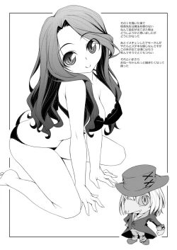 Page 24 of Mirai no Miracle Daihyakka Sono 2