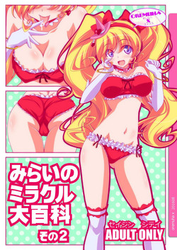 Download Mirai no Miracle Daihyakka Sono 2