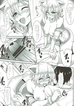 Page 15 of Renai Kansoku