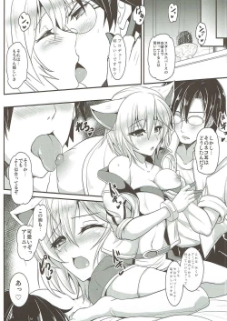 Page 8 of Renai Kansoku