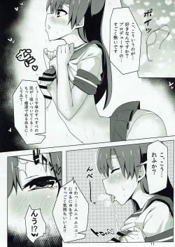 Page 10 of Chihaya to Icha Love Ecchi suru Hon