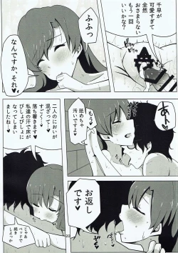 Page 19 of Chihaya to Icha Love Ecchi suru Hon