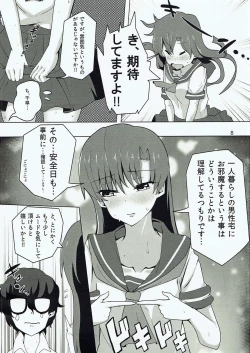Page 7 of Chihaya to Icha Love Ecchi suru Hon