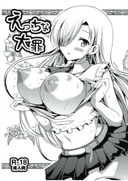 (C87) [An-Arc (Hamo)] Ecchi na Taizai (Nanatsu no Taizai)