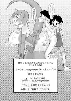Page 19 of Motto Asobou Kotsume-chan