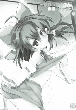 Page 2 of Hiyake Shita Reimu-san to Sunao ni Sex Shitai