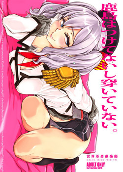 (COMIC1☆10) [Sekai Kakumei Club (Ozawa Reido)] Kashima wa Tsuketenaishi Haiteinai. (Kantai Collection -KanColle-)