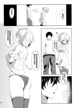 Page 6 of Sunao janai Sakuya-san o Rouraku Shitai!!
