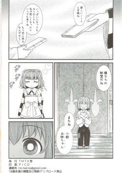 Page 17 of Suzugitsune