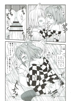 Page 6 of Suzugitsune