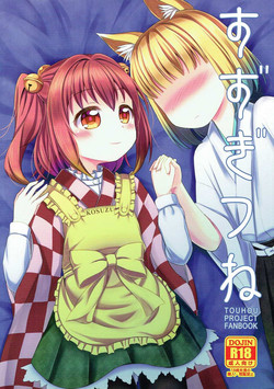 Download Suzugitsune