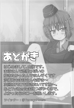Page 27 of Maho-san to Suki Doushi