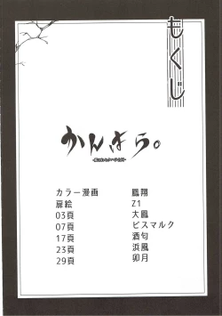 Page 11 of Kanhara.