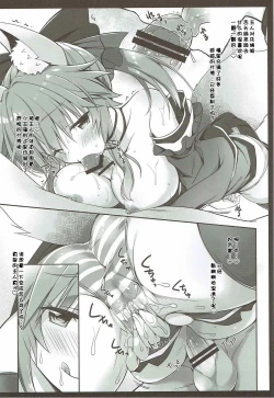 Page 5 of Ore to Tamamo to My Room