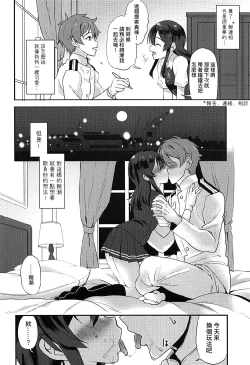 Page 6 of Shirei! Gohoukoku desu!!