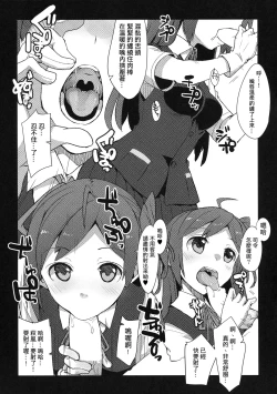 Page 11 of Yonku Blowjo-bu