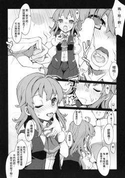 Page 16 of Yonku Blowjo-bu