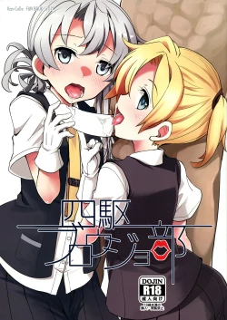 Page 2 of Yonku Blowjo-bu