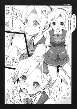 Page 4 of Yonku Blowjo-bu