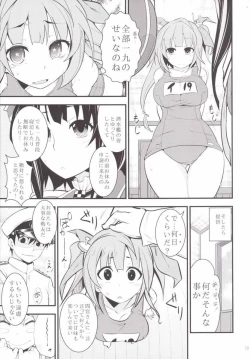 Page 14 of Maya-sama to Issho en