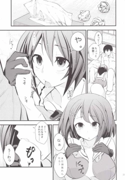 Page 22 of Maya-sama to Issho en