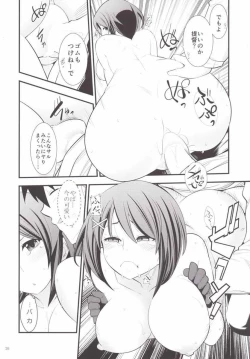 Page 27 of Maya-sama to Issho en