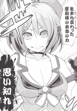 Page 32 of Maya-sama to Issho en