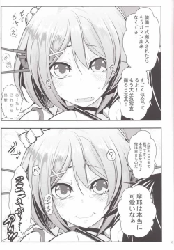 Page 34 of Maya-sama to Issho en