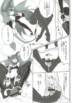 Page 10 of Boku wa Shouritsu ga Hikui