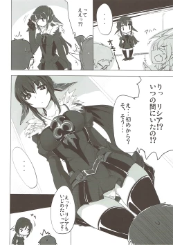 Page 15 of Boku wa Shouritsu ga Hikui