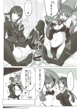 Page 19 of Boku wa Shouritsu ga Hikui