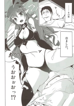 Page 5 of Boku wa Shouritsu ga Hikui