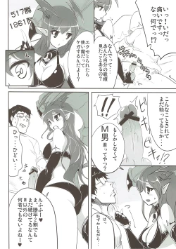 Page 7 of Boku wa Shouritsu ga Hikui