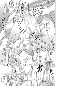 Page 114 of COMIC Masyo 2018-01