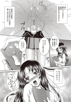 Page 139 of COMIC Masyo 2018-01