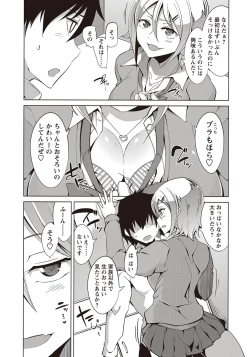 Page 161 of COMIC Masyo 2018-01