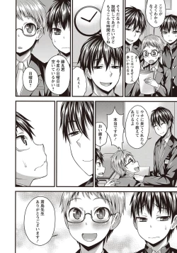 Page 231 of COMIC Masyo 2018-01